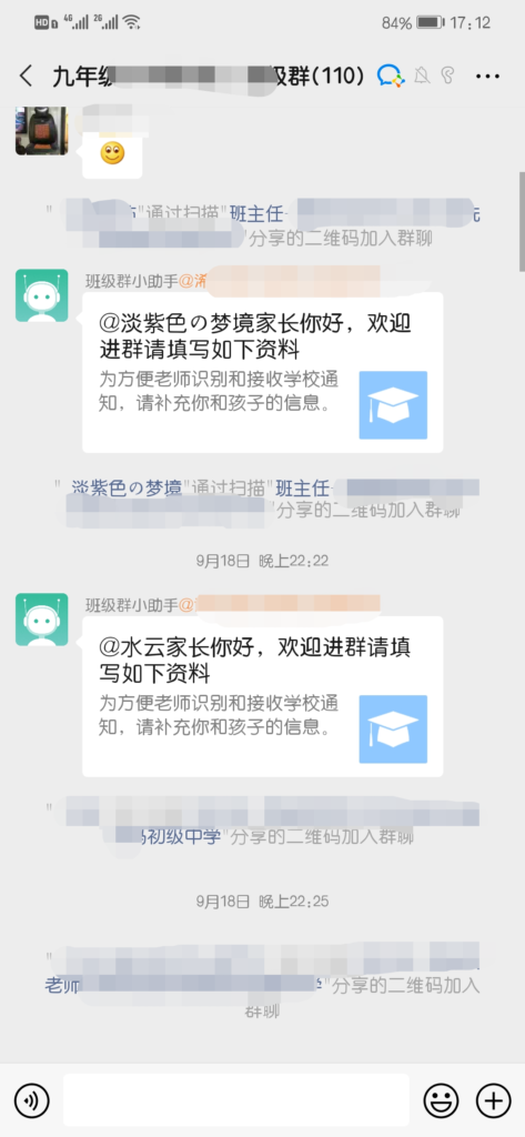 企业微信班级群小助手有哪些功能